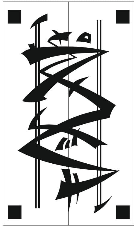<span  class="uc_style_uc_tiles_grid_image_elementor_uc_items_attribute_title" style="color:#ffffff;">Рисунок-1338</span>