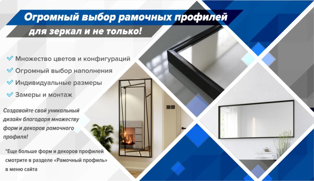 рамочный профиль